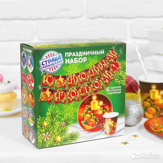 Для праздника