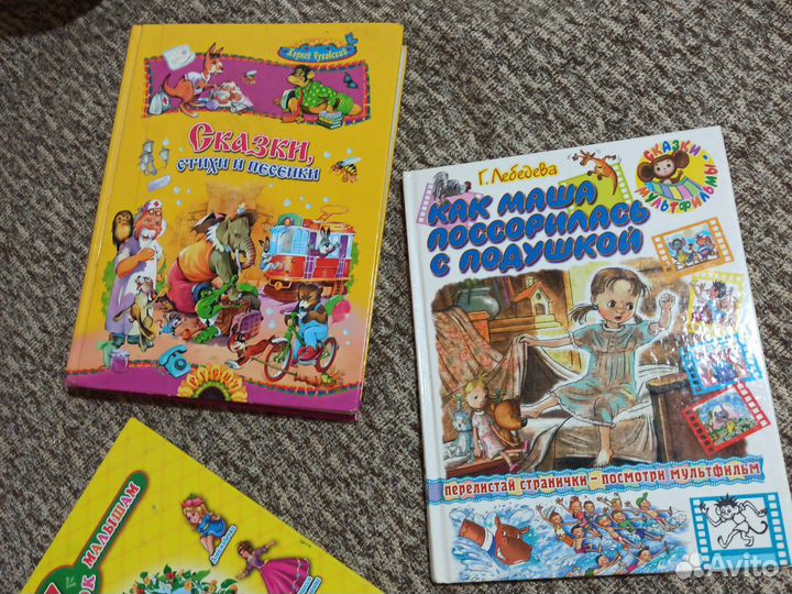 Детские книги
