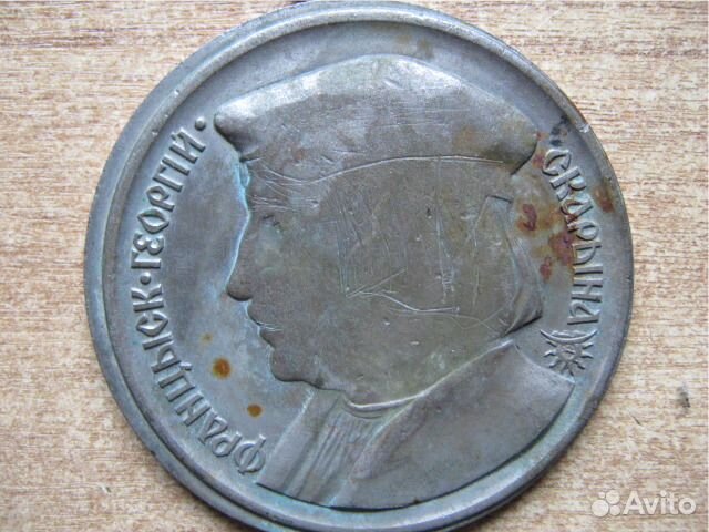 Скорина настольная медаль