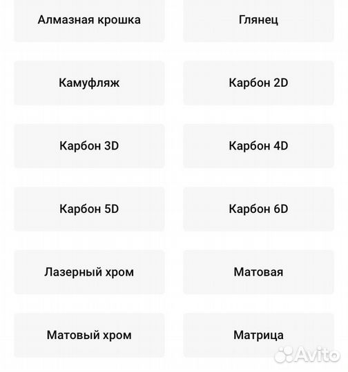 Карбоновая пленка