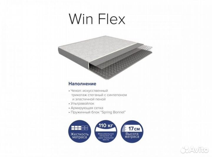 Матрас 160х200