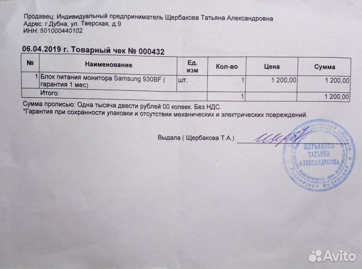 LCD-монитор samsung SyncMaster 930BF