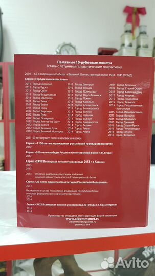 Альбом монет города воинской славы без монет