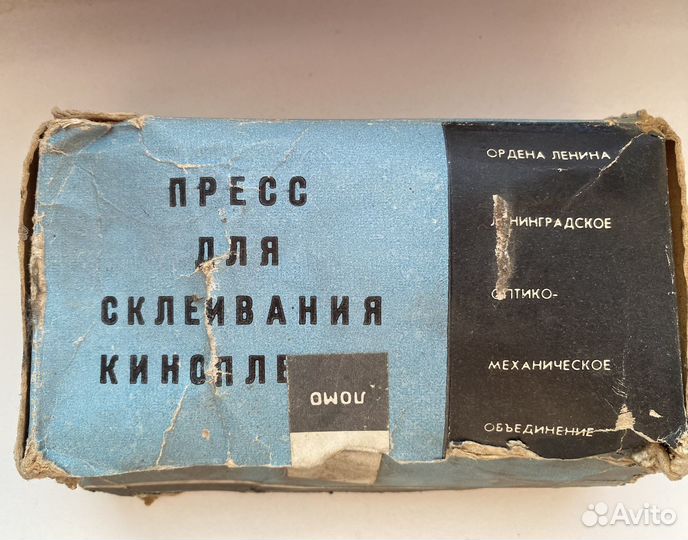 Пресс для склеивания кинопленки СССР
