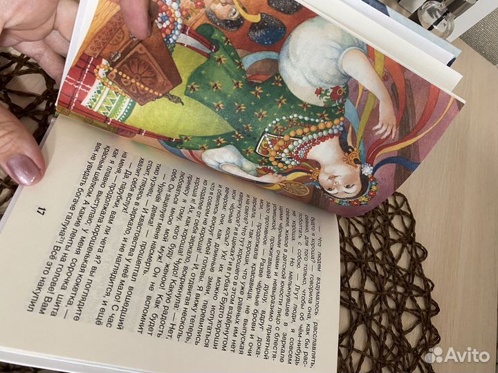 Книга Ночь перед Рождеством