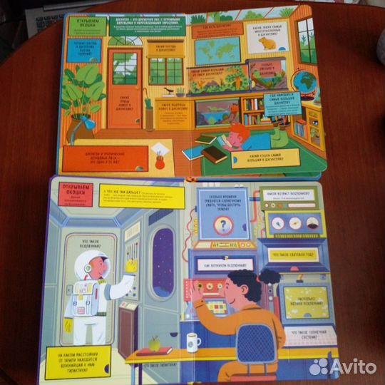 Книги с окошками (новые)