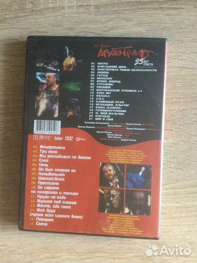 Двд диски с концертами