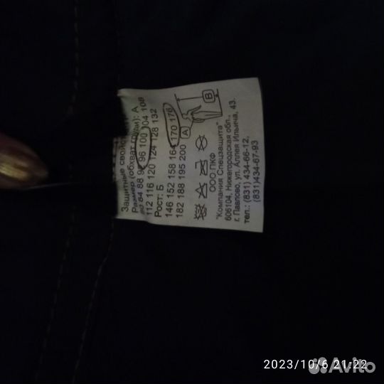 Костюм цельноспилковый