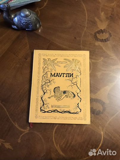 Маугли 1935 год