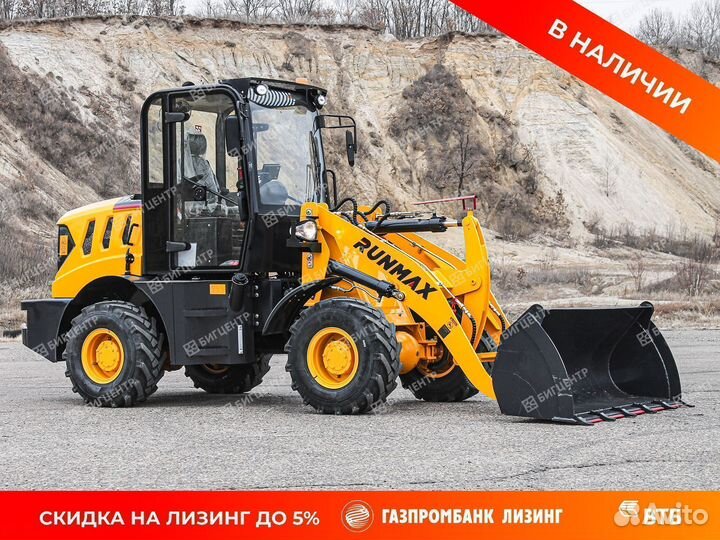 Фронтальный погрузчик Runmax 772E, 2023