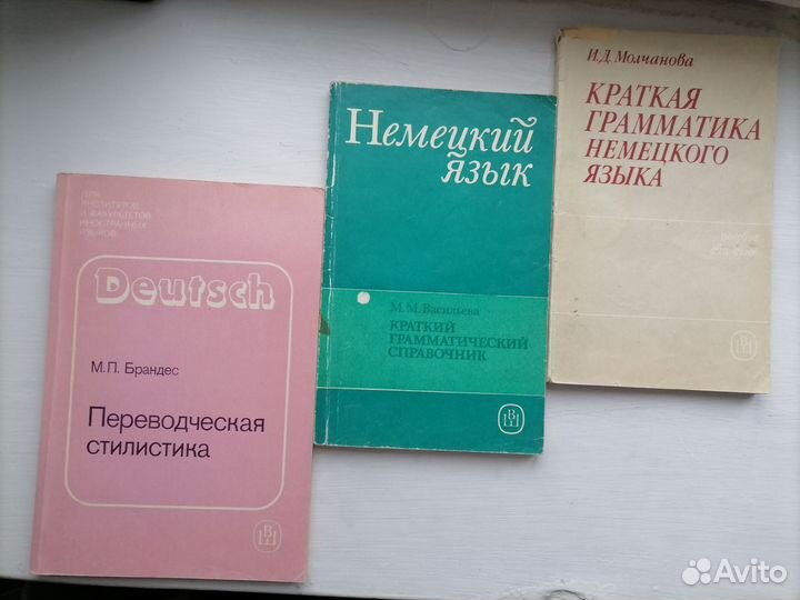 Немецкий язык грамматика