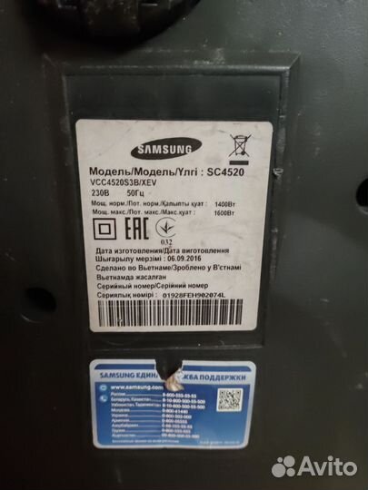Пылесос samsung