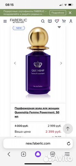 Парфюмерная вода для женщин