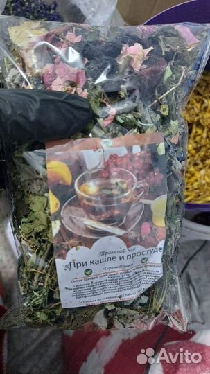 Травяной чай.Чайный сбор.Оптом