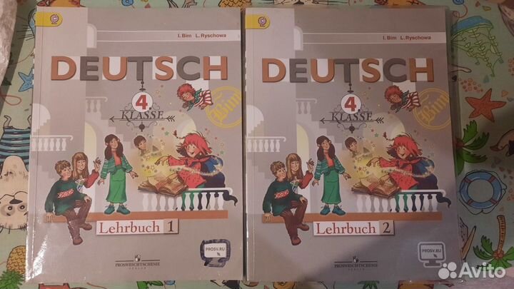 Немецкий язык 1,2, 3 класс