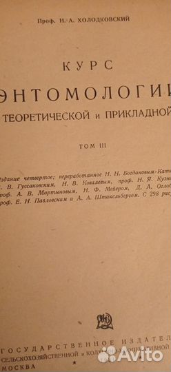 Антикварные книги по медицине