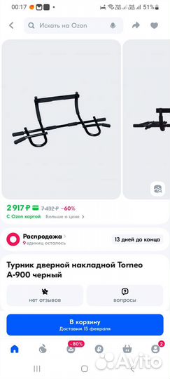 Турник в дверной проем Torneo А-900