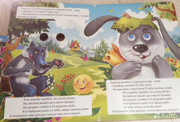 Книги Теремок, Колобок, Комарики, мамы и м