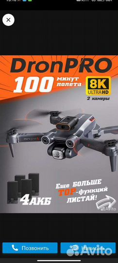 Квадрокоптер с камерой
