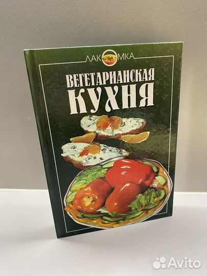 Кулинарные книги