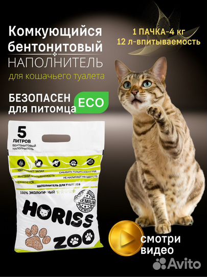 Кошачий наполнитель комкующийся от производителя