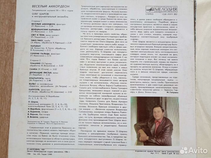 Пластинки сборники 30-50х, джаз, оркестр, Моцарт