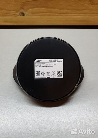 Беспроводное зарядное устройство Samsung EP-NG930