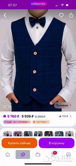 Продаи костюм для мальчика