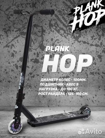 Трюковой самокат арт. 134