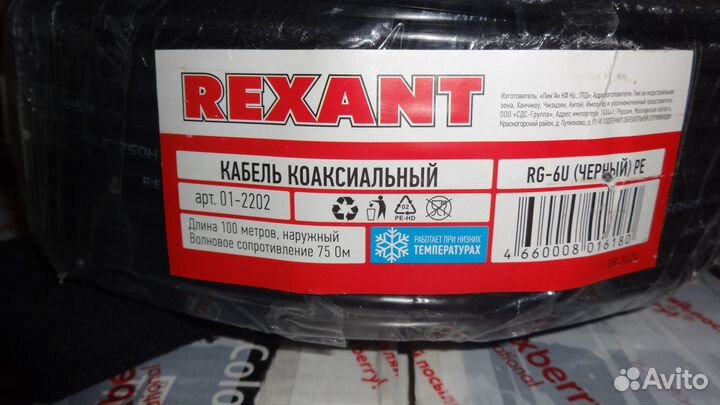 Кабель телевизионный