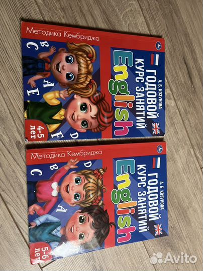 Годовой курс занятий по английскому 4-5 5-6 лет