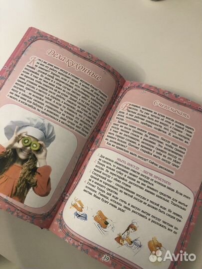 Книга «Большой подарок для девочек»