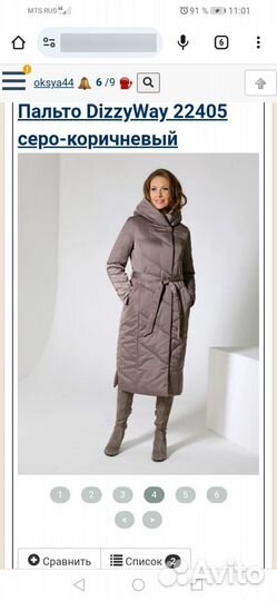 Пальто женское зимнее 52 размер, длинное