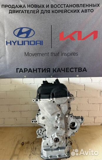 Двигатель Kia/Hyundai G4KE/G4KJ/G4NAG4FC