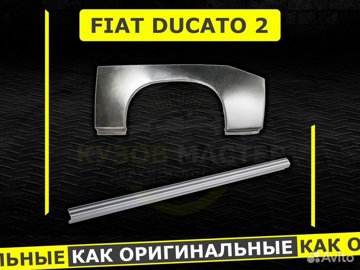 Арки и пороги ремонтные Niva Chevrolet