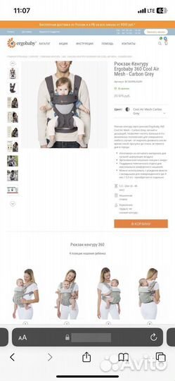 Эргорюкзак ergobaby