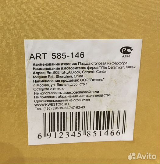 Чайная пара фарфор Китай