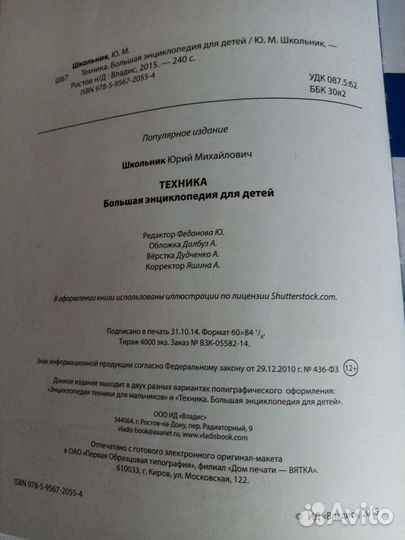 Детская энциклопедия