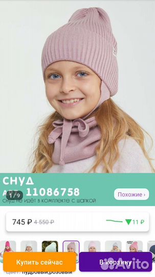 Комплект шапка, шарф для девочки