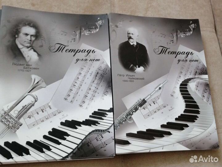 Нотная тетрадь новая 45шт