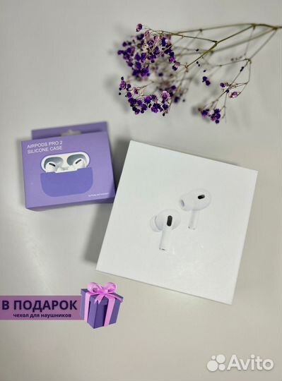 Наушники Apple AirPods Pro 2 + чехол в подарок