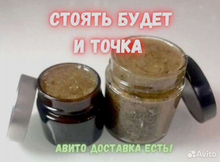 Мужской медовый стимулятор