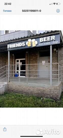 Продавец разливного пива