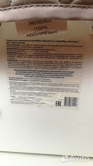 Детский стульчик для кормления Happy Baby