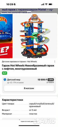 Hot wheels гараж динозавр