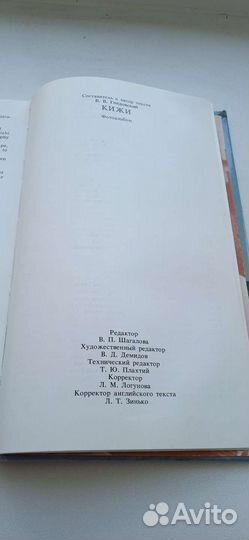 Книга Кижи, 1985г