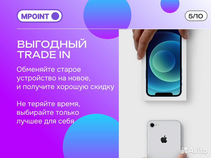 iPhone 13 Pro, 256 ГБ