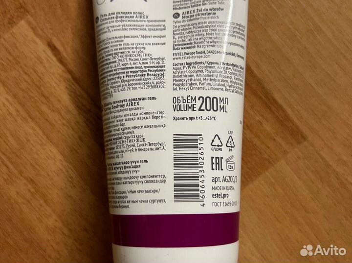 Естель гель-стайлинг эффект мокрых для волос новый