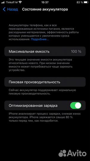 iPhone 6S Plus, 128 ГБ