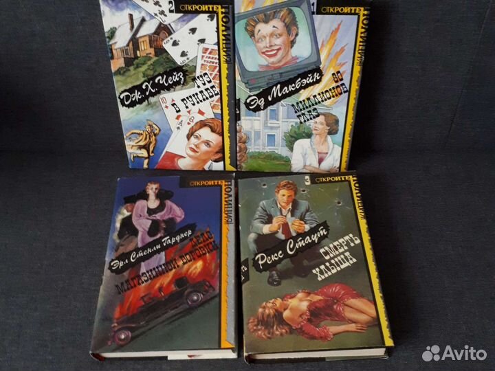 Детективы-книги зарубеж.авторов